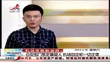 晨光新视界-20130518-机场受威胁追踪：公安部门锁定嫌疑人 机场回应称一切正常