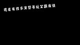 杨紫高情商回答：我的戏让我们一起陪伴长大