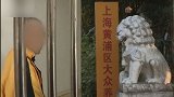 7旬老人在养老院被殴身亡  院方竟称：正常情况