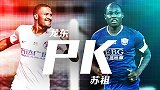 大连锋霸遇上永昌铁闸！龙东PK苏祖 关键对位谁更胜一筹