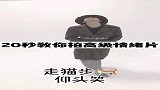 20秒教你拍情绪写真,你距离模特就差这一步了!