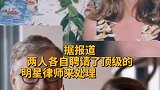 大瓜！盖茨离婚新进展：组建律师天团分割千亿美元财产