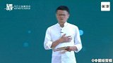 马云跳课间操重温学生时代，感慨对知识好奇是教育的意义