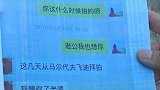 男子扮大款诈骗女友9万多 转手给主播刷礼物