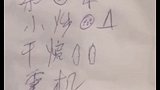 这菜单你能认出几个 点餐