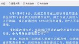 甘肃金昌列车事故最新消息：事发时作业人员侵入上行线路