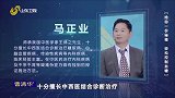 大医本草堂-20250811-给你一份秘籍 轻松控制血糖