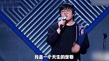 王建国淘汰被复活后，耿直吐槽自己是天生的废物，但又不想当废物