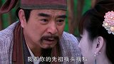 绮婷醒来奄奄一息，陆判终于良心发现，告知绮婷祖先的来龙去脉