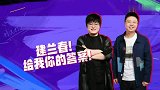 建国想当脱口秀大王，一旁的呼兰听完笑了