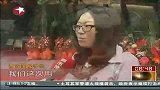 娱乐播报-20111024-西安三学生穿另类蔬菜内衣逛街引人注目