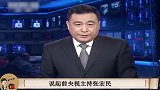 60岁央视主持张宏民曝近况，一则视频再惹争议，无儿无女乐逍遥