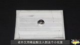 一滴水银能摧毁一架飞机？小哥在铝板上滴一滴水银，看完秒懂了