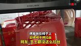 烤箱放在椅子上，却把椅子烤拉丝，芝士都没这么拉丝