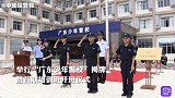 广东少年警校开营啦！