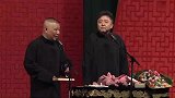 郭德纲搞笑相声，还是谦嫂好使啊，我给你学下怎么脱的吧