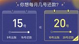 快预约！支付宝开启花呗还款日调整预约