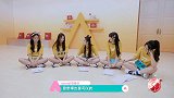 胆小公主张艺凡，主动竞选中心位！