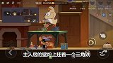 猫和老鼠手游：刚刚逃出狗哥的支配，新地图又遇到更强的牛哥！