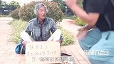 搞笑乞讨，妹大爷当街乞讨，猪小明一个举动让妹爷瞬间脱贫致富