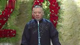 郭德纲搞笑相声，这单口多带劲啊，平时听不到的包袱都有