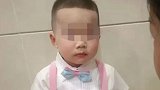 福建惠安5岁男童被虐打致死 后妈被批准逮捕