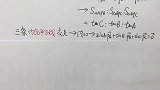 三角形4❤️及向量表示