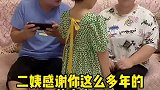 女儿你真是个人才