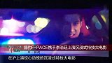 【车新闻】捷豹F-PACE携手李治廷上演沉浸式特技大电影