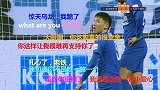 绿茵名场面-申花国脚中卫业余级乌龙 中超赛场还有这些你没见过