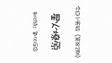 糖粉遇到明火会发生什么情况真的吓一跳