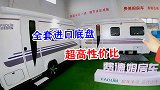 不到10万的费德姆房车两室两厅一厨一卫，还是全套进口底盘