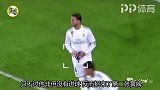 西媒聚焦“面具侠”拉莫斯 角球进攻怒摘面具全力争顶