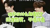 他不仅什么都看见了，还在憋笑，不信你看！