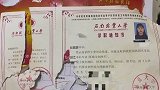 女子大学录取通知书被狗咬碎，赶紧联系学校