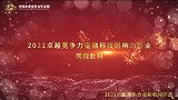 2021卓越竞争力金融科技影响力企业同程数科