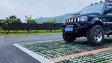 来个快点的越野侠 汽车 四驱星球 崎迹