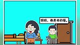 子阳拿着剪刀跟妈妈道歉，妈妈害怕了