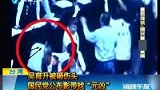 国民党民代吴育升遭定时器砸头 致眼角流血-7月9日