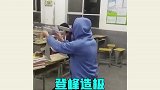 教室里的奇葩学生，除了认真学习，你们真的啥都干