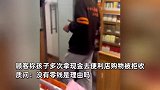 孩子多次拿现金去便利店购物被拒收？店员：有事投诉，录像没用