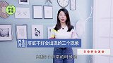 身上出现3处变化，或许是肝脏出现问题，不要不知道