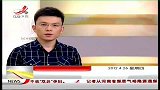 晨光新视界-20120426-香港：全面停收“双非”孕妇