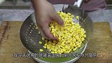 很多人都喜欢吃玉米烙，大厨教你在家做，脆爽香甜，比饭店的好吃