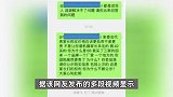 家委会统一采购服装，家长质疑“薅羊毛”被班主任踢出群聊，教育局介入