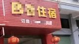 刚毕业女员工被男上司带去喝酒开房后身亡， 涉事公司：已给家属援助金。女孩家属希望能查清七氟烷来源