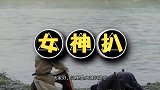 张妣晗揭穿茂则是皇后耳目，赵祯反驳朕是主子，转头直指茂则大骂