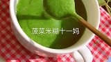 菠菜小米糊适合6个月宝宝
