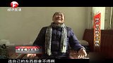 男子为了家业，多年殴打亲生母亲，母亲当场下跪