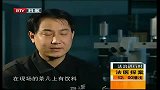 女子自诩身价百万 惨遭谋财被害家中